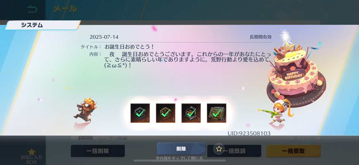 そっか、今日誕生日なんだ