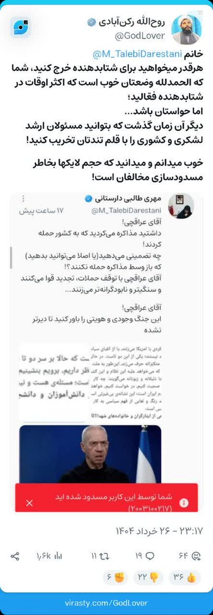 niloofarteflisi's tweet image. همراه اصلاحات ورسانه های دشمن شده ایددرتخریب
سرکارخانم دکترطالبی دارستانی؟
ایران اینترنشنال به دروغ تهمت زد
۲۵۵میلیاردتومان بودجه #کلینیک_ترک_بی_حجابی است
شماهم همان خط رامی روید برای تخریب؟
#دارستانی_تنها_نیست
#من_هم_دارستانی_هستم