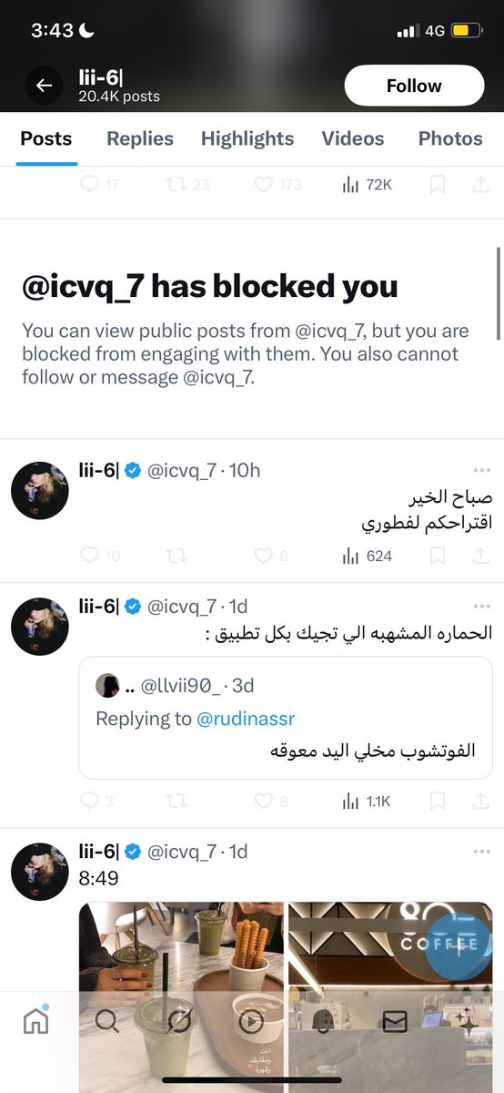 والله العظيم ماكذب تخيلو نزلت خصل من شعري بس بدون ما انتبه وجت قالت رخيصه تنزلين شعرك ونبهتني وحذفتها بس بالبرايفت تشفشف خويتها عادي😂 وتنزل وجهها برضو عادي😂 اهين استشرافك