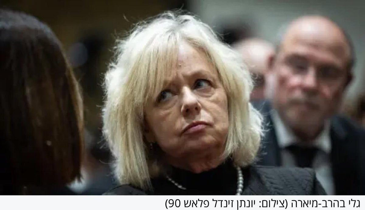 shaykallach's tweet image. הסוף לשלטון האליטות – תחילתה של ריבונות העם
אתמול דחה בג״ץ את הבקשה להוציא צו שיקפיא את הליך השימוע ליועצת המשפטית לממשלה, גלי בהרב־מיארה. בכך נדרש ממנה לעשות את מה שכל משרת ציבור במדינה מתוקנת מחויב לו: להתייצב, להשיב, לתת דין וחשבון. אך היא, בשיא הזלזול במוסדות המדינה ובשלטון…