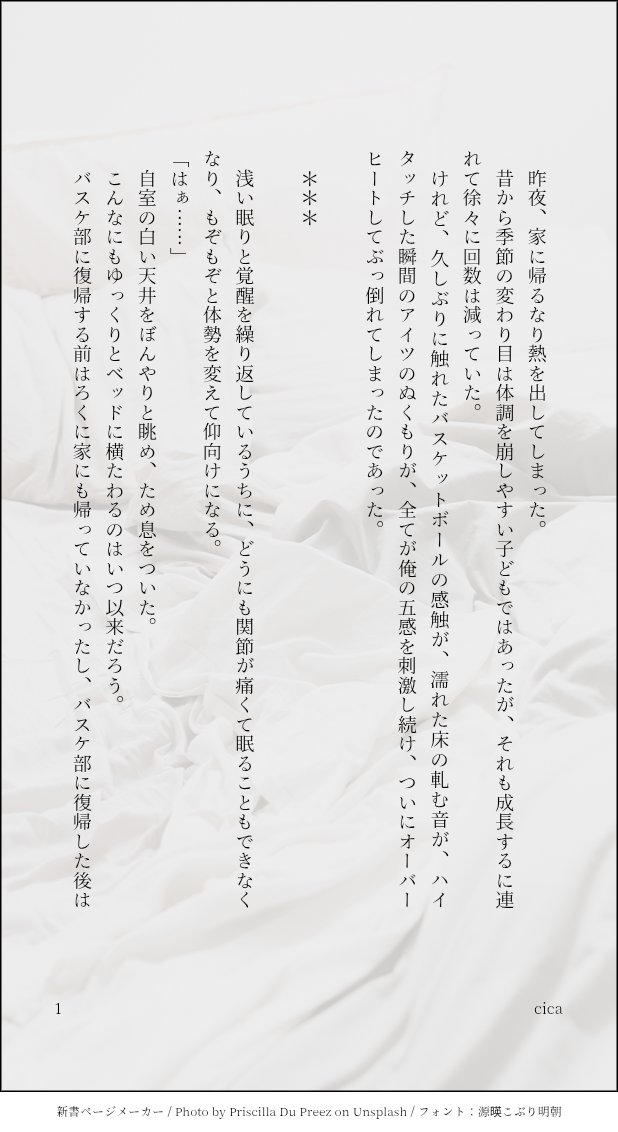 03_cica's tweet image. リョ三の日記念お題「惚れた弱み」お借りしました。
リョ←三だと思いこんでいる三と、まだ三への恋心の自覚がないリョのお話(4/8)
『三サン熱出したらしいから、俺看病しに行くわ』
@rm714_1d1w
#リョ三ワンドロワンライ
#7月14日はリョ三の日