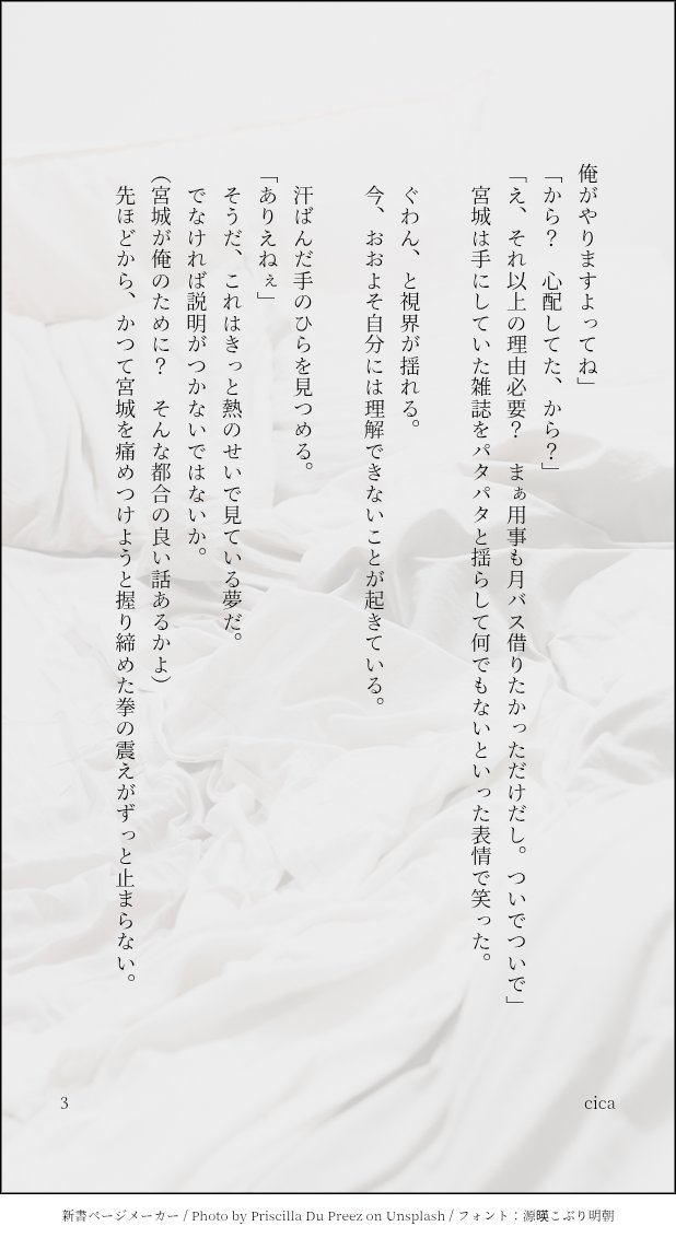03_cica's tweet image. リョ三の日記念お題「惚れた弱み」お借りしました。
リョ←三だと思いこんでいる三と、まだ三への恋心の自覚がないリョのお話(4/8)
『三サン熱出したらしいから、俺看病しに行くわ』
@rm714_1d1w
#リョ三ワンドロワンライ
#7月14日はリョ三の日
