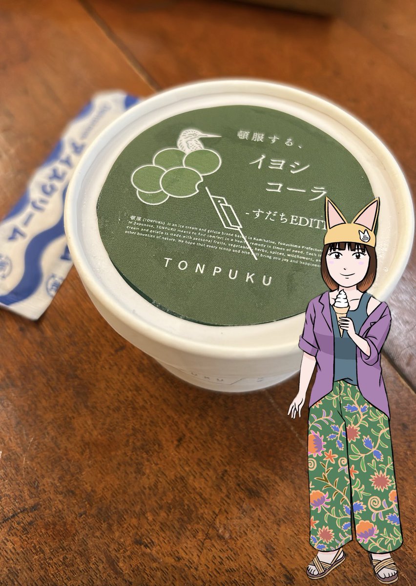 ddd69206325's tweet image. 小杉湯でイヨシコーラのジェラートを買い食いです
@toshibow2009 
#宇佐美ちゃんの友達
#あさみちゃん
#高円寺