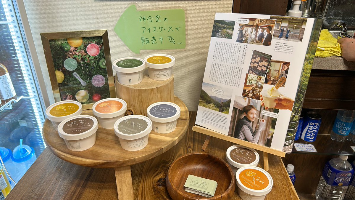 ddd69206325's tweet image. 小杉湯でイヨシコーラのジェラートを買い食いです
@toshibow2009 
#宇佐美ちゃんの友達
#あさみちゃん
#高円寺