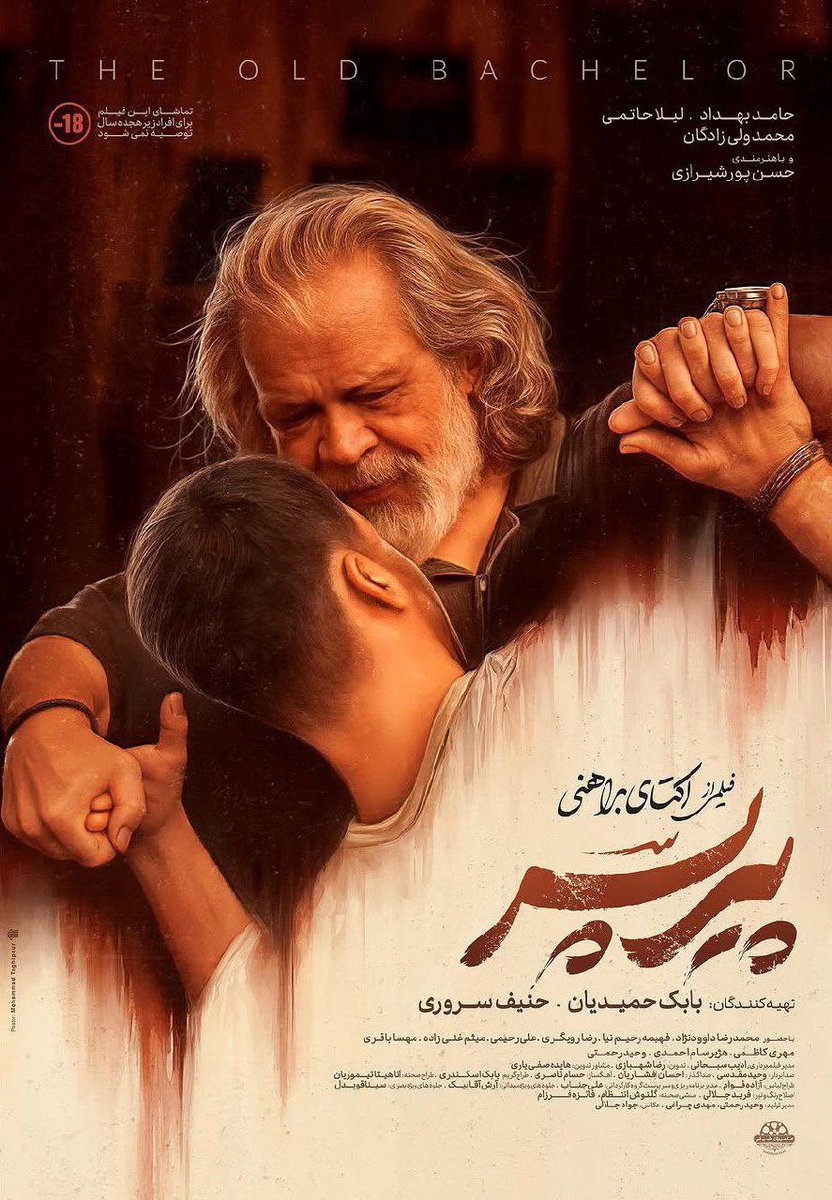 itsoheyl's tweet image. فیلمی درخشان.
کاری به هیاهویی که علیهش راه افتاده نداشته باشید.
حتما ببینید.