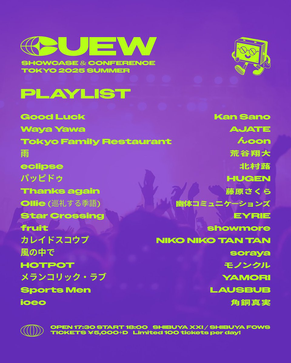 cuew_jp's tweet image. ✦✦ “CUEW SHOWCASE & CONFERENCE TOKYO 2025 SUMMER” イベントオフィシャルプレイリスト公開!! ✦✦
ショーケースライブに出演する16組のアーティストの #CUEW 厳選プレイリストをお聴きください🎧✨
🔍 “CUEW”
open.spotify.com/playlist/6E9U6…
チケットは各日限定100枚!
購入・詳細はwebsiteにて🌐