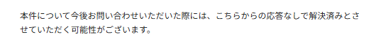 bullet_1014's tweet photo. @RiotSupportJP　@RiotSupport 
こっちが聞きたいこと何一つ答えてくれないのに一方衣的に拒否するのはどういうことですか？ https://t.co/20cDValdPz