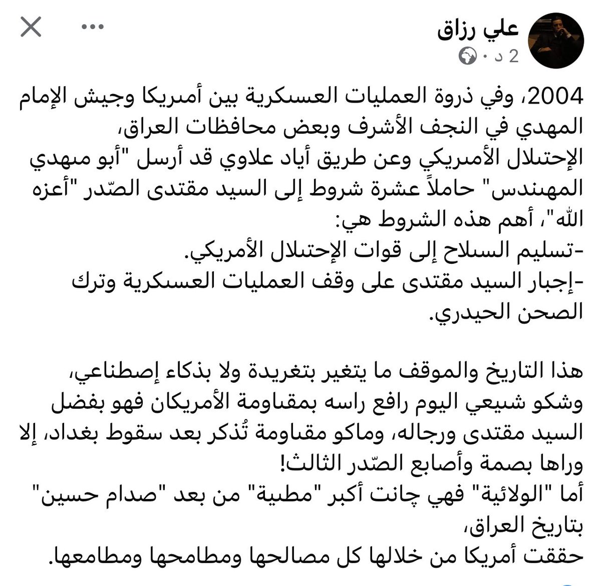 غسان مُراد (@ghassanmurad) on Twitter photo 