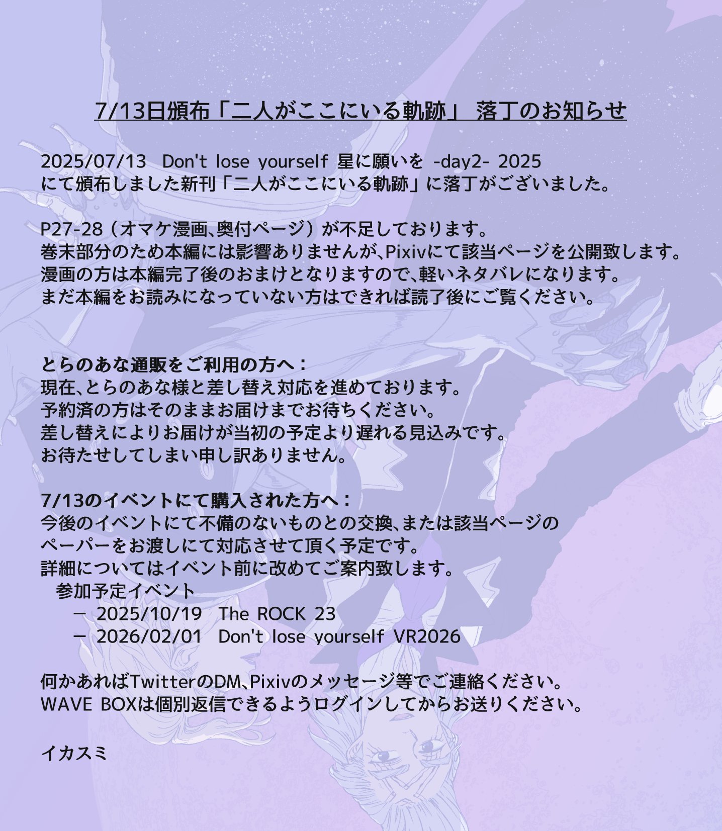 イカ墨@プロカ必読ページ Posts with replies by イカスミ 7/13西タ96a (@sceumit) / X