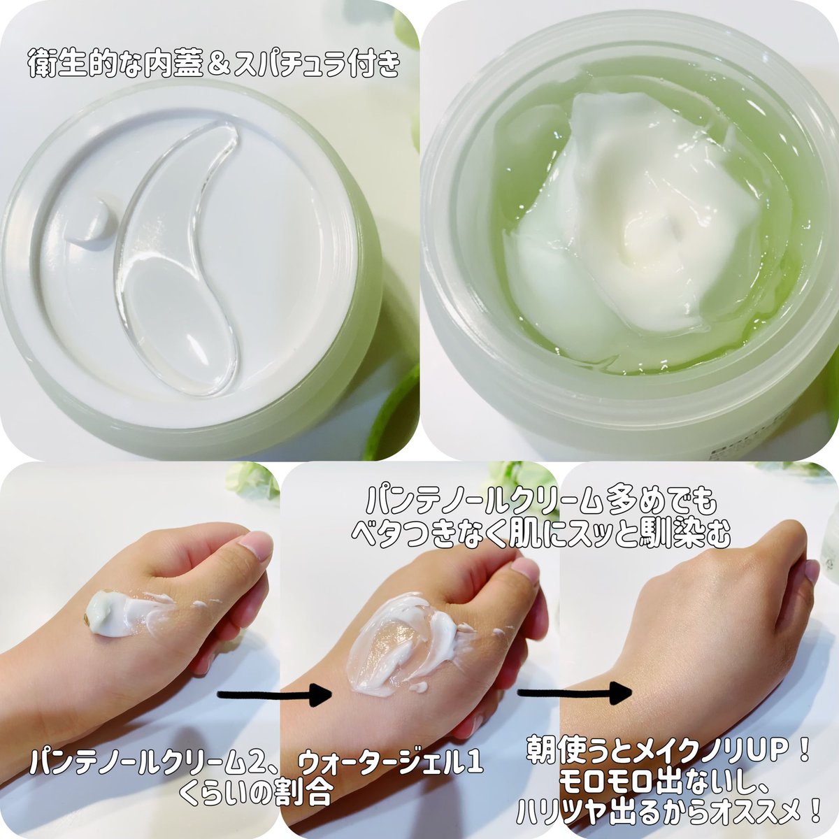 MinK0116's tweet image. #PR
SAM′U(@sam_u_jp )公式アンバサダー活動♡
💚ボーンパンテノールマイレシピクリーム
最近毎日使ってるお気に入り!ジェルとクリームが二層になってて割合を自分で変えれてその日の肌状態に合わせたケアが出来る💚しっとり滑らか肌になる💚
メイク前にも使える◎
#samu #sam_u #サミュ #商品提供