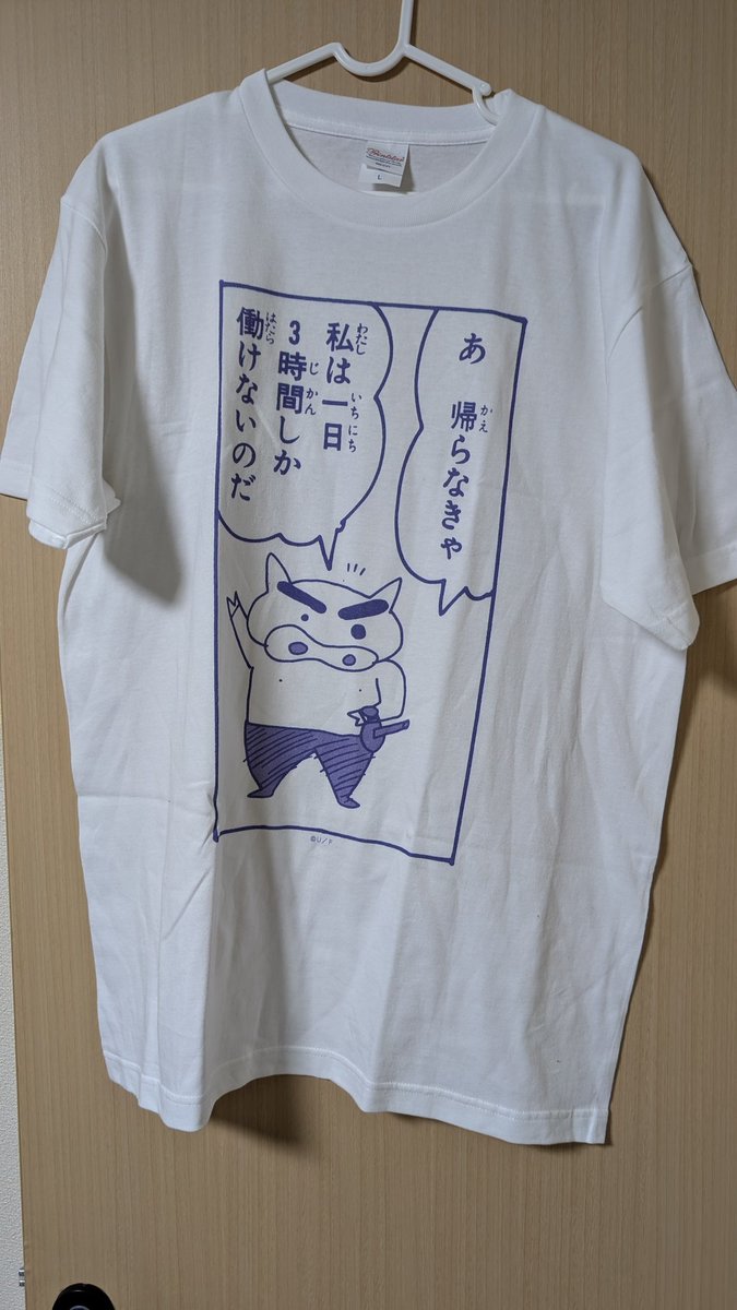 クソ最高のTシャツ買った