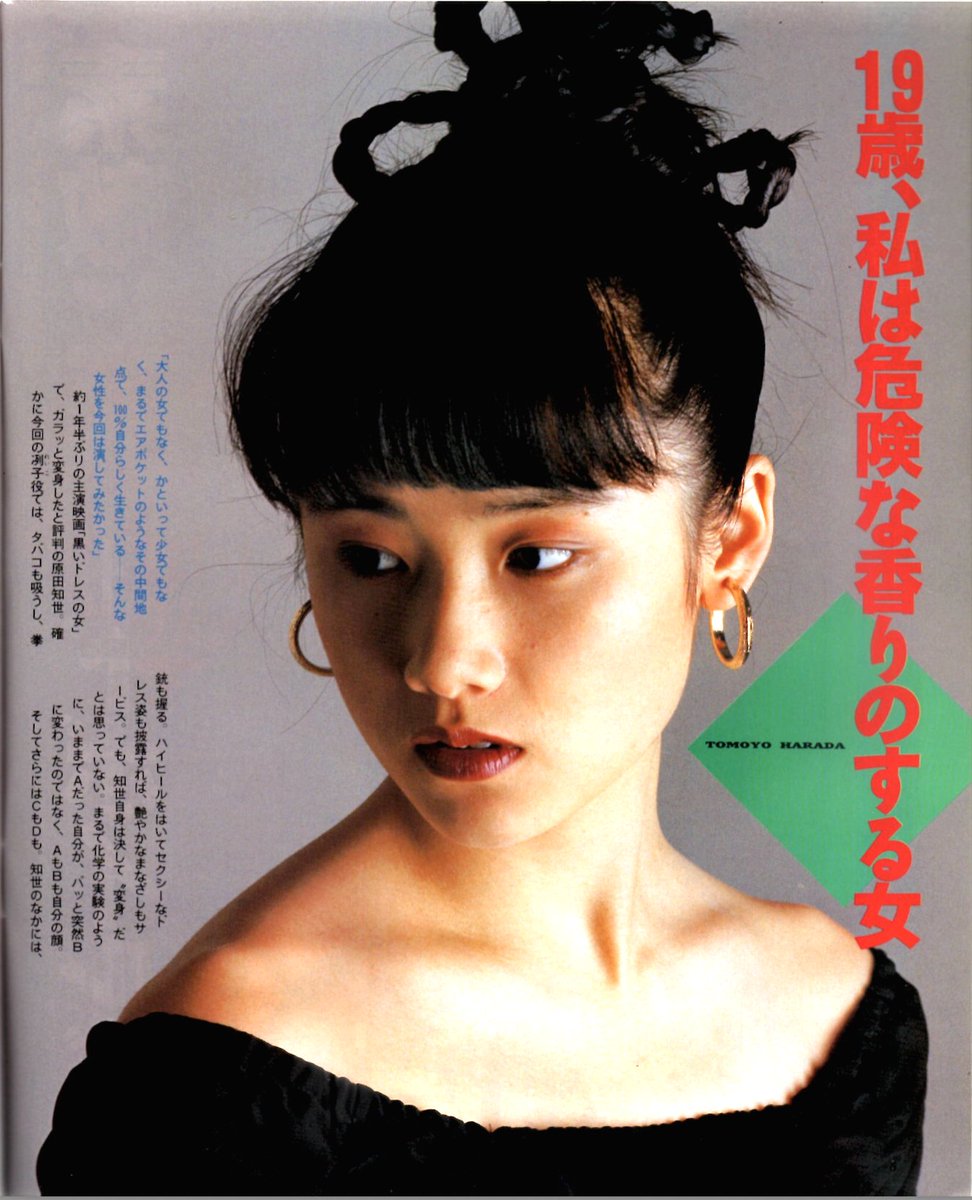 貴重 美盤 LP レコード〔 黒いドレスの女 サウンドトラック 〕原田知世 貴重 美盤 LP レコード〔 黒いドレスの女 サウンドトラック