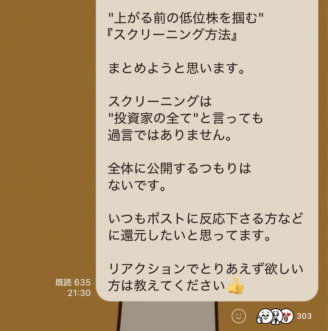 そろそろ【スクリーニング方法】を
まとめようかなと思ってます！

趣味で始めたXでしたが
ここまでフォロワーさんが増えてしまったので
立場的にも影響力的にも全員に公開はできませんが..!

普段から反応くださる方にお渡しできたらと思います！

プロフィールのリンクからOC入れます👍
