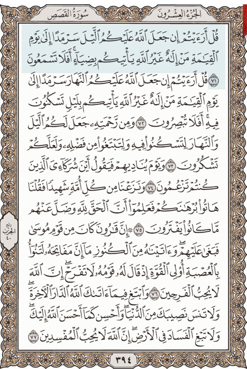 #علماء_السعودية
ورد اليوم