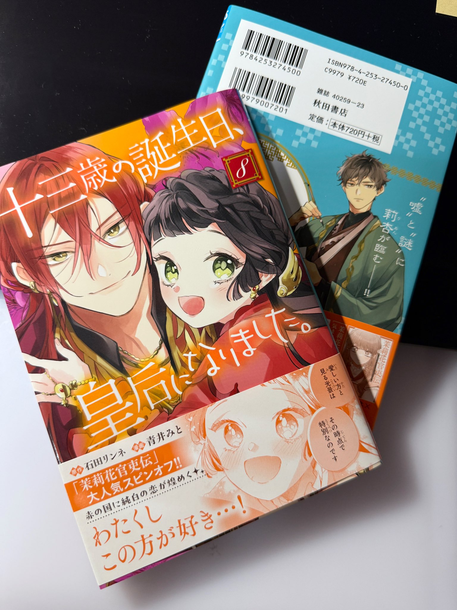 青龍様の専用ページ♡ 心友の龍ちゃんから 『青龍さまが棲む清流に行って来ました』 と