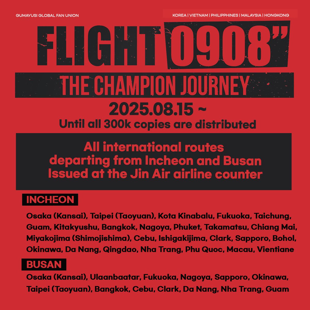 Flight0908's tweet image. 📢 Notice &amp;amp; FAQ About Boarding pass support for Guamyusi's 5th Debut anniversary