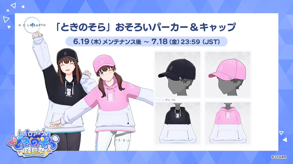 Sora】ことりのおおきなあそびば 渡邉真由美様専用】ことりの