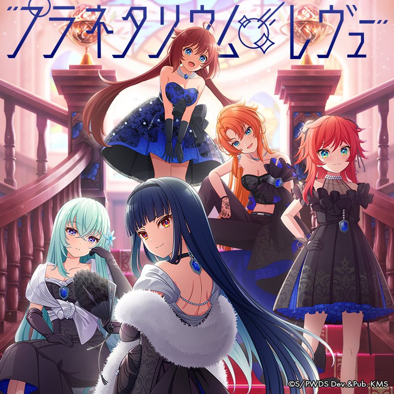 ワールドダイスター 夢のステラリウム (ユメステ) 公式 على X