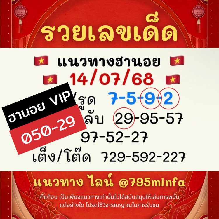 🎯 แนวทางลงใหม่ทุกวัน
🎯 สนับสนุนเรา ด้วยการกดติดตาม กดแชร์ 
🎯 คอมเม้นใต้โพสต์ เพื่อเป็นกำลังใจ
🙏🏻 แนวทาง 👉🏻 ไลน์ : @ 453xhlop (มี @ ด้วย)
.
#หวยงวดนี้ #หวยรัฐบาลไทย #หวยฮานอย #หวยมาเลย์ #หวยลาว #รวยเลขเด็ด