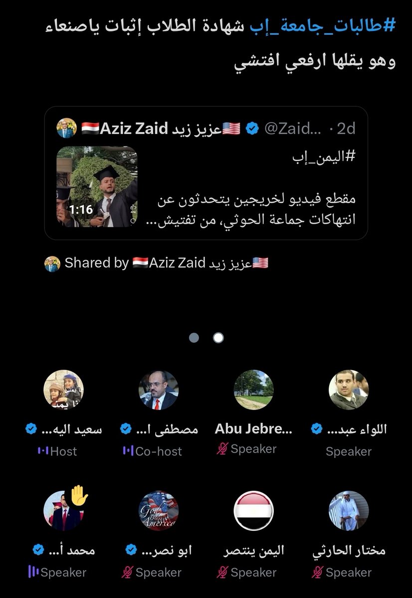 امين العاصمة وزير الدولة المعيّن من قبل شرعية السعودية والاعلامي المستقل التابع للسعودية ايضا .. مازالوا يخوضون معركة تحرير صنعاء عبر جبهة ( ارفعي وافتشي ) 

ياالله يا لطيف .. تخيّلوا هؤلاء من تريد السعودية اعادة تدويرهم ليحكمونا. 
اشعر بالعار .. بالخزي.. بالغضب 😤🫣😔