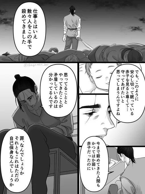 (8/8) 