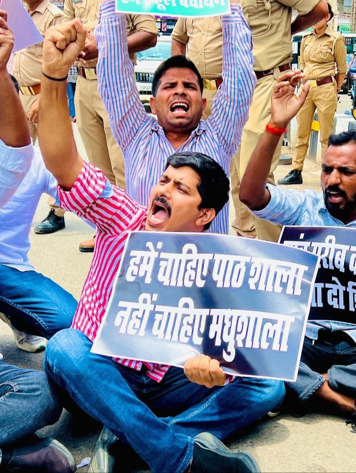 हमें चाहिए पाठ शाला 
नहीं चाहिए मधुशाला