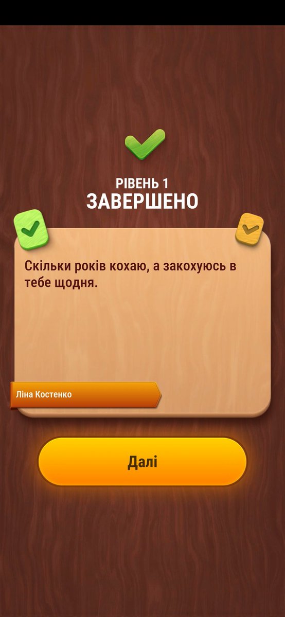 TetySt's tweet image. ๐บ๐ฆ Colorwood Words is a mobile word puzzle by Ukrainian devs. Connect letters to find hidden words with tactile feedback.
๐บ๐ฆ Features facts about Ukrainian culture, inventions, famous people, memes, folk songs, and fun (non-profane) swearing.
Several languages available