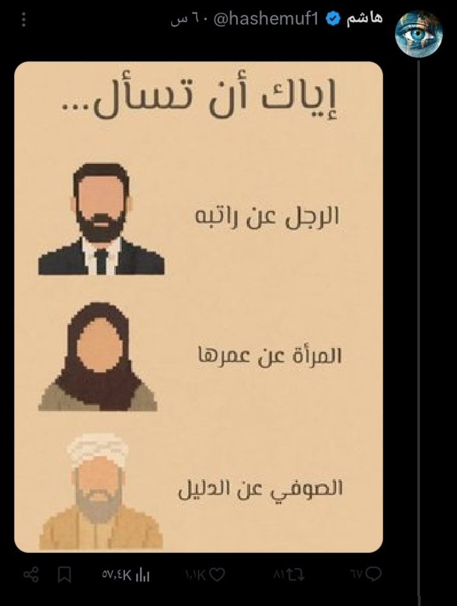 o28871's tweet image. و الوهابي عن مجدد دينه قبل إمامه محمد بن عبد الوهاب