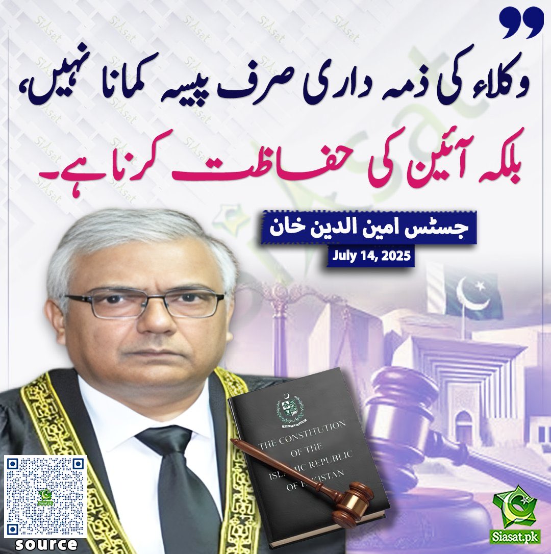 وکلا نے تو بہت کوشش کی دلائل بھی دیے بے عزتی بھی کروائی احتجاج بھی کیا احساس بھی دلایا لیکن آپ نے آئین کی حفاظت سے انکار کردیا اور آئین شکن بن گئے معلوم نہیں یہ سب پیسوں کی وجہ سے ہوا یا کوئی اور مجبوری تھی