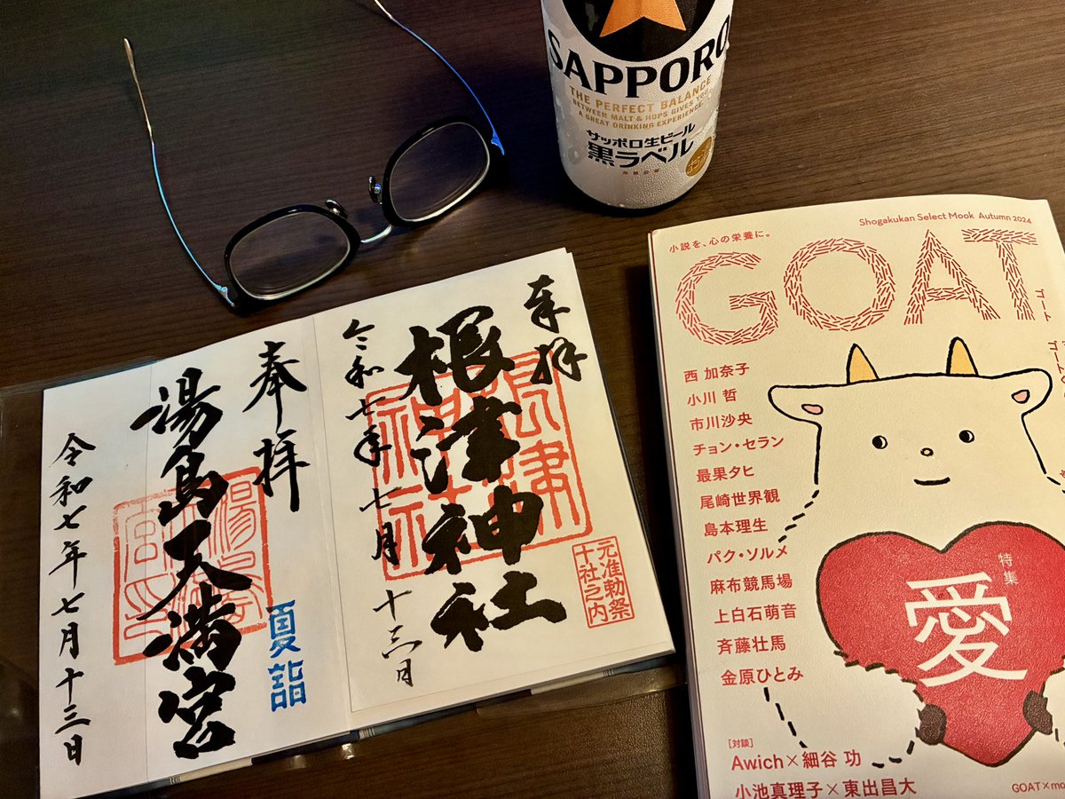 今日は一日お勉強がんばりました！40人以上と名刺交換して、今からビール飲みながらGOAT読んで明日も朝からがんばります。御朱印は昨日の湯島天満宮と根津神社！
#GOAT #湯島天満宮　#根津神社