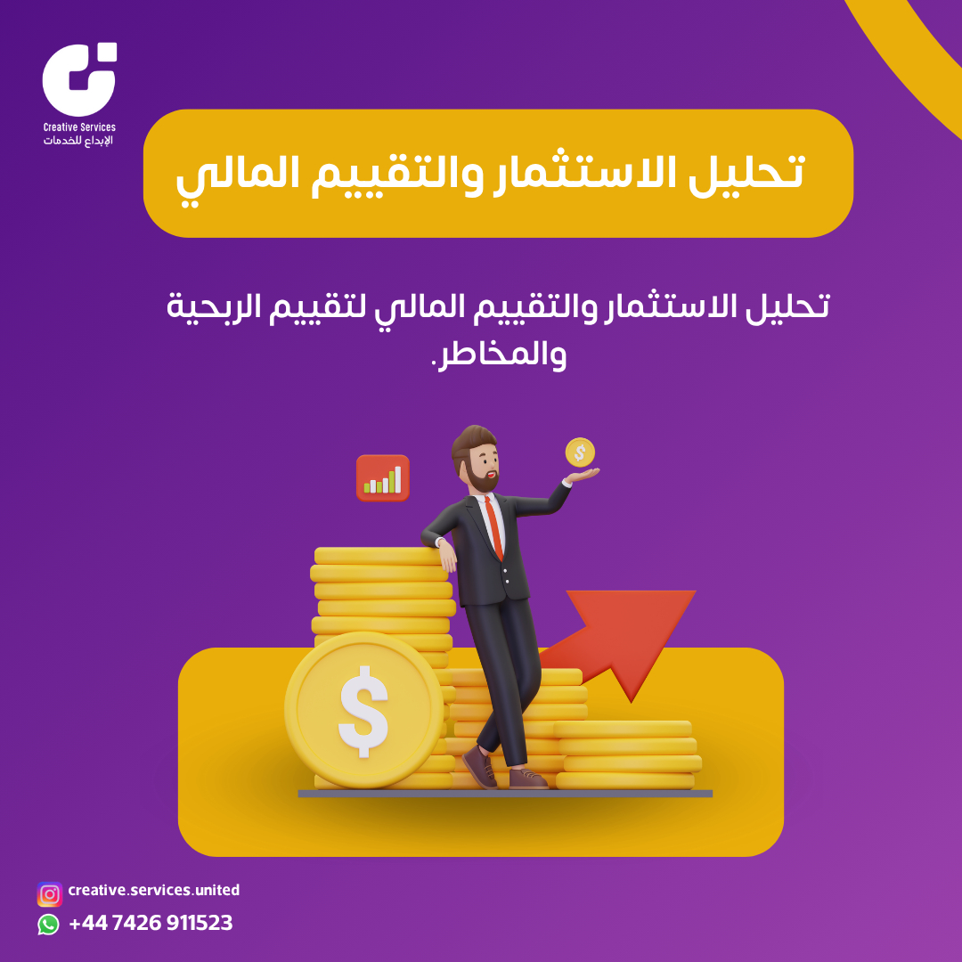 في عالم مزدحم بالخدمات، مجموعة الإبداع تبتكر لك حلولًا تصنع قيمة فعلية.
نقدم خدمات تدريب، تسويق، استشارات، تصميم، وتحول رقمي تساعدك تبني نجاحك خطوة بخطوة.
📲 احجز استشارتك المجانية الآن!
#مجموعة_الإبداع #خدمات_رقمية #ابدأ_الآن