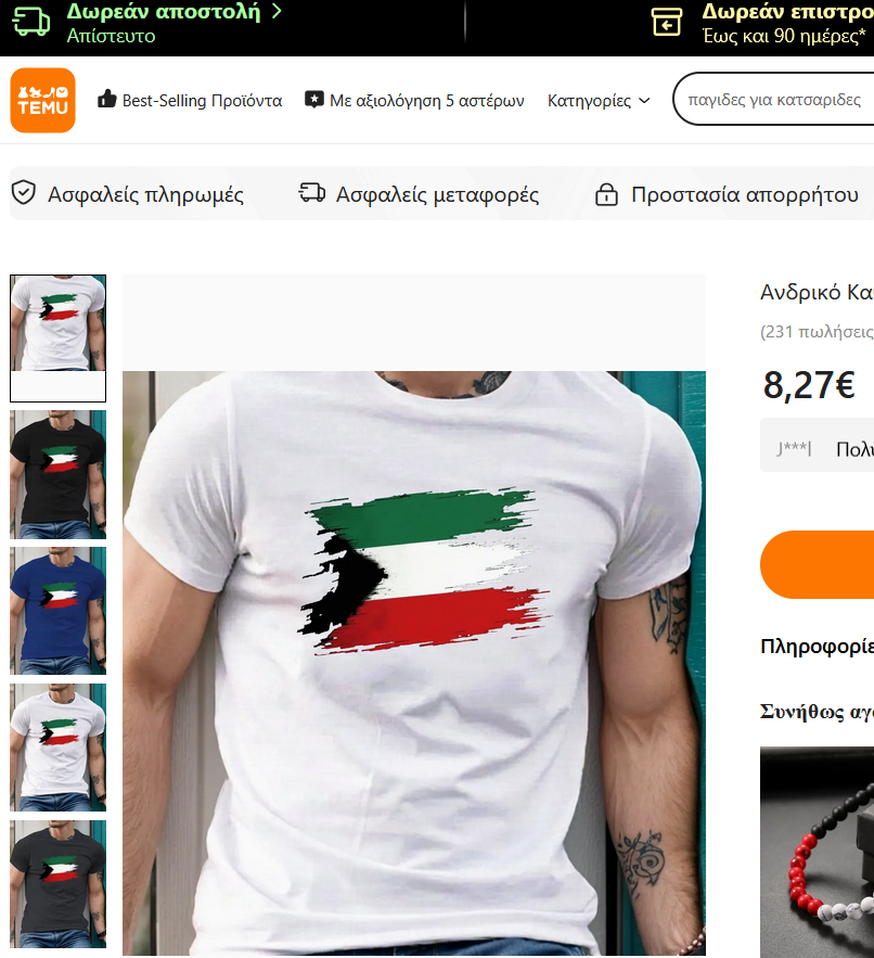 Candidushandma1's tweet photo. Παρήγγειλα τρία. Έτσι για να γίνω καρφί στο μάτι κάθε φασίστα και σιωνιστή https://t.co/FoFenvx8NN
