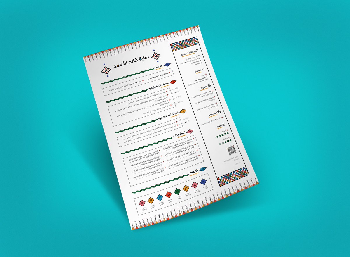 اطلب الآن تصميمًا مخصصًا يعكس ثقافة مدينتك وفخر تراثها.
اجعل سيرتك الذاتية تحكي قصتك وتبرز هويتك."
لحجز طلبك: 📱واتساب 966550522594+