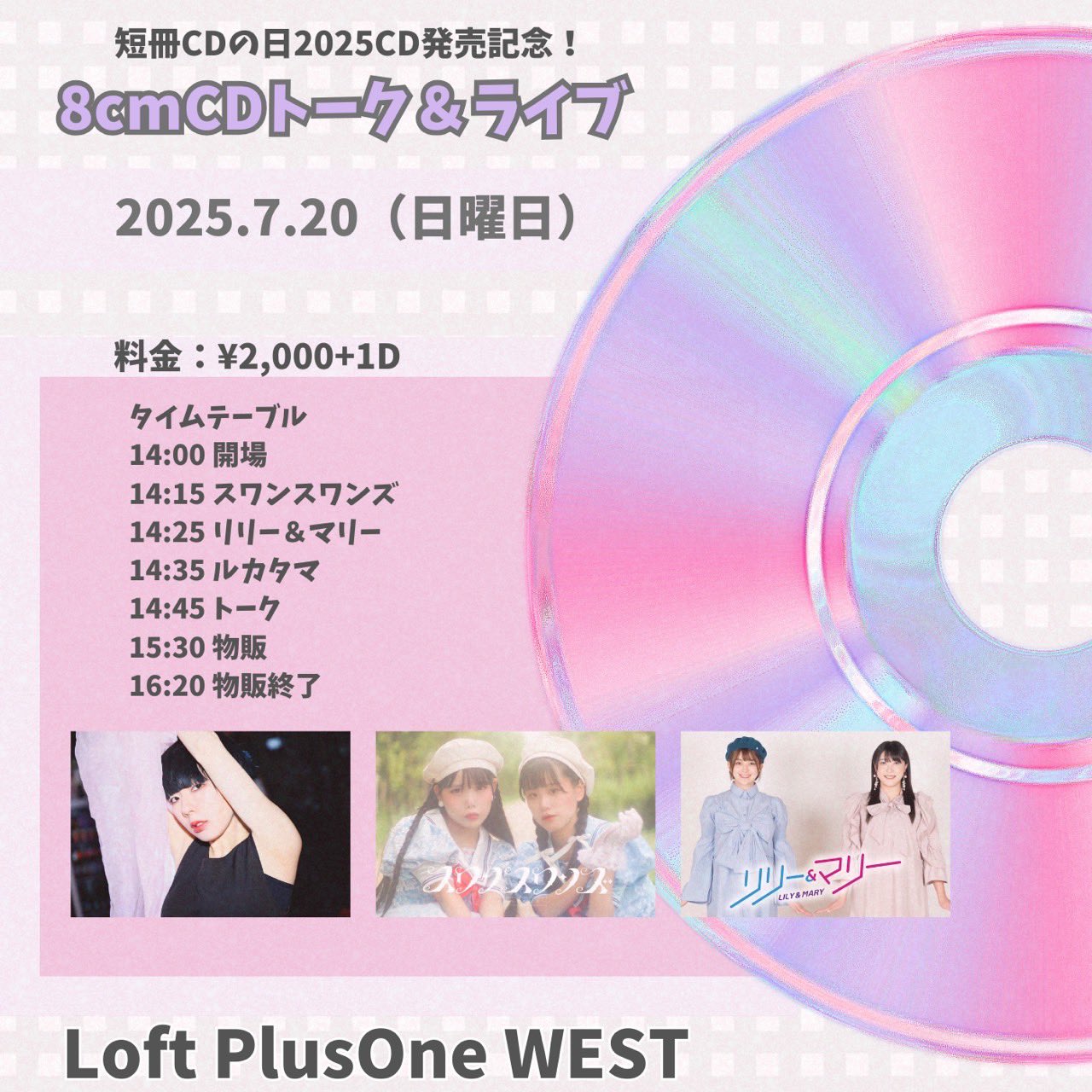 スワンスワンズ 🦢7/7短冊CD「お星さま採集」リリース on X