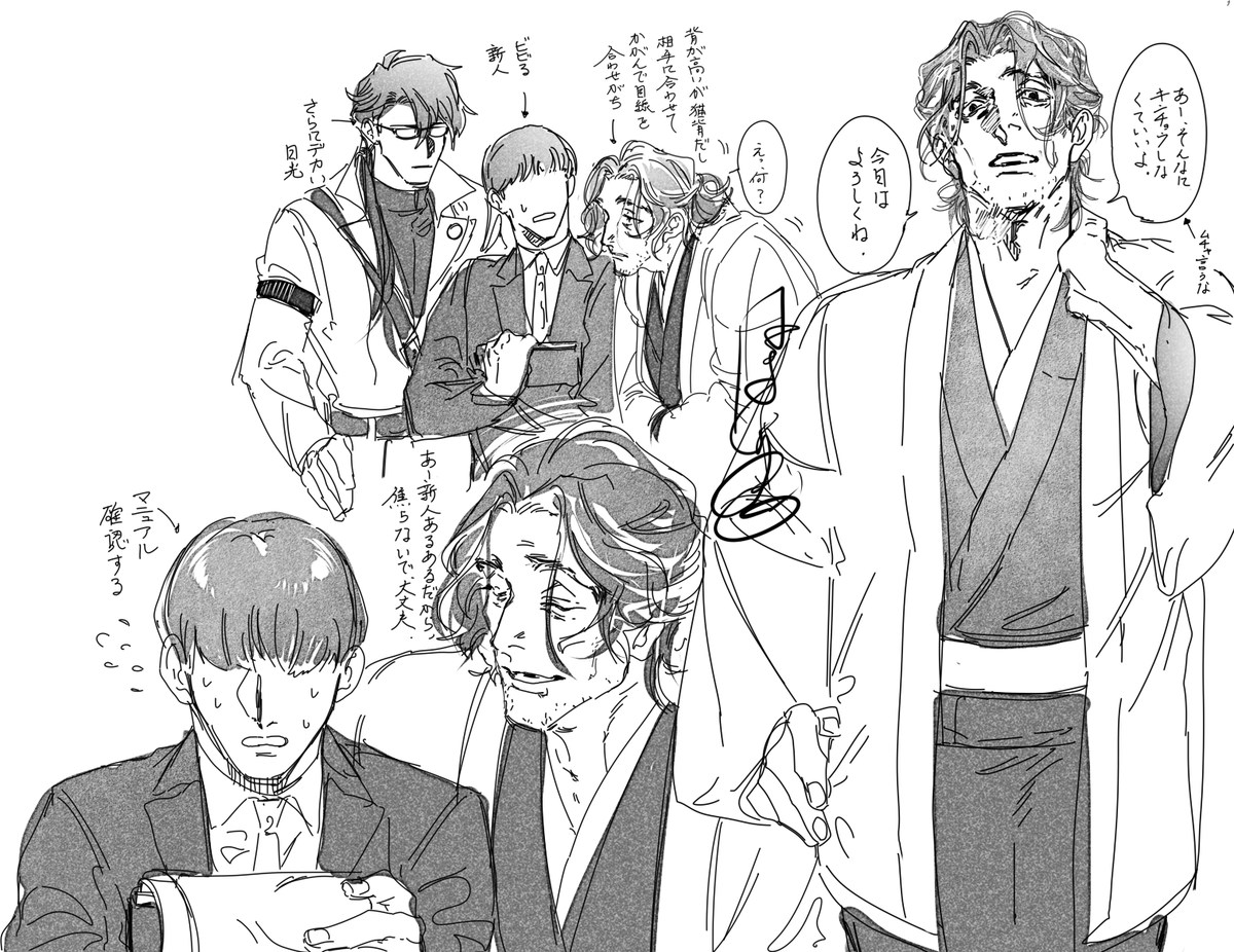 新人研修するおじさん審神者…? 
