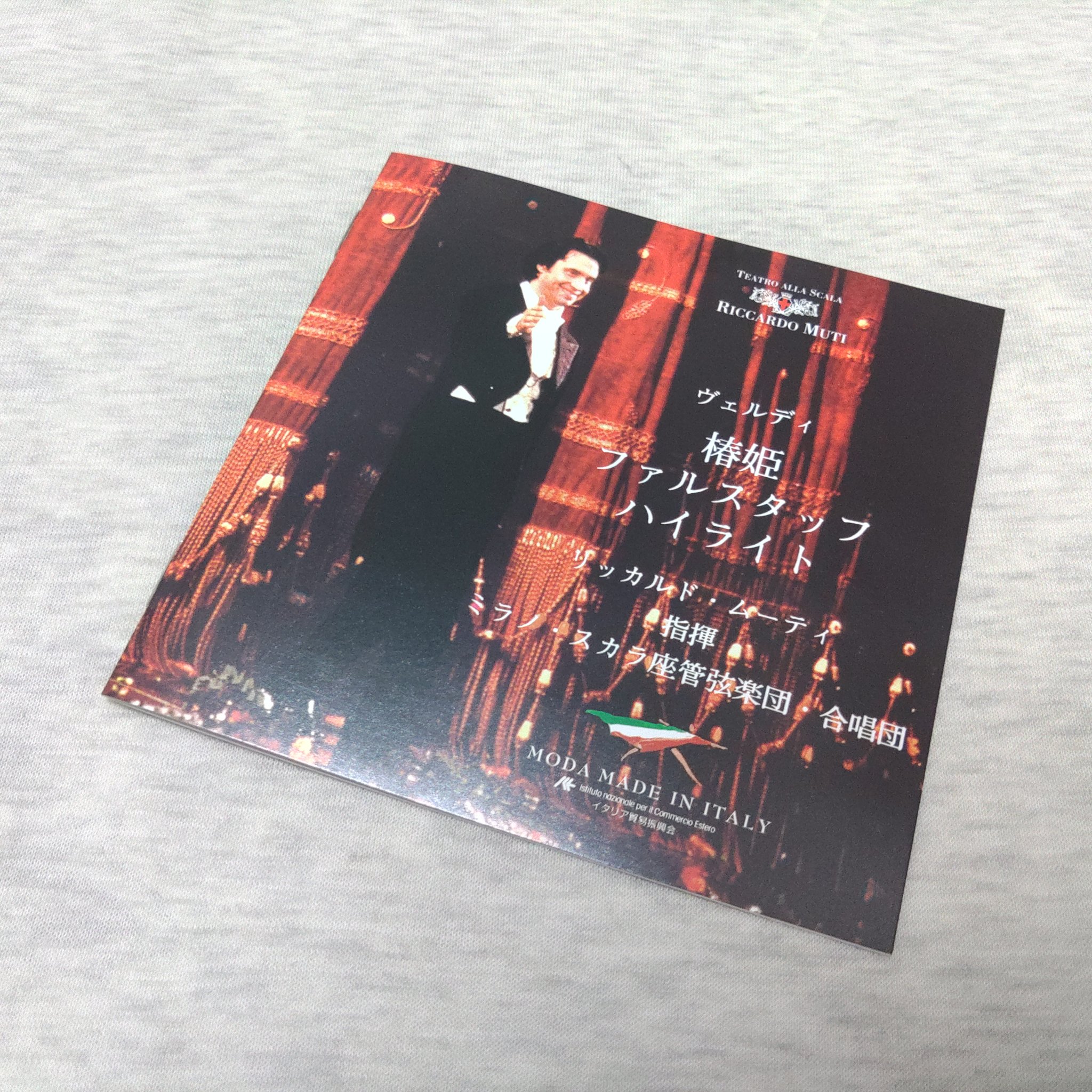 ミラノ・スカラ座 ヴェルディ没後100年記念公演 写真集 / リッカルドムーティ けろひろし on X: 