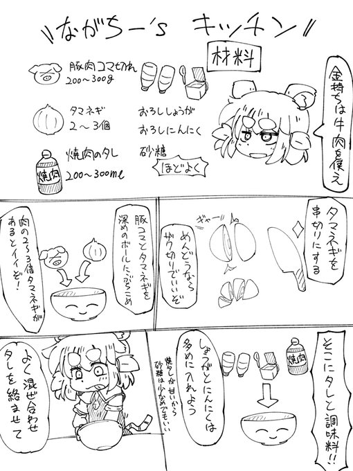 久しぶりのバラ焼き美味しかったんで、ながちーレシピ再掲しときます
みなさまもぜひ 