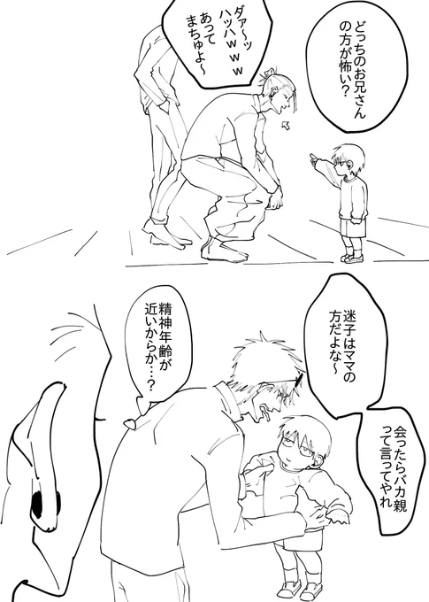 迷子 
