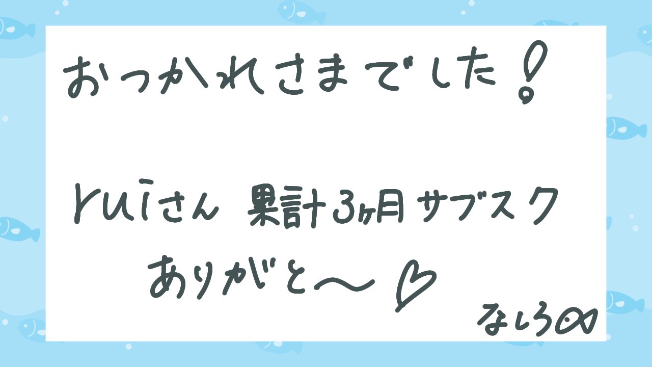 あるふぁ様♡ありがとうございます♡ 746393561?param=f0f68aca
