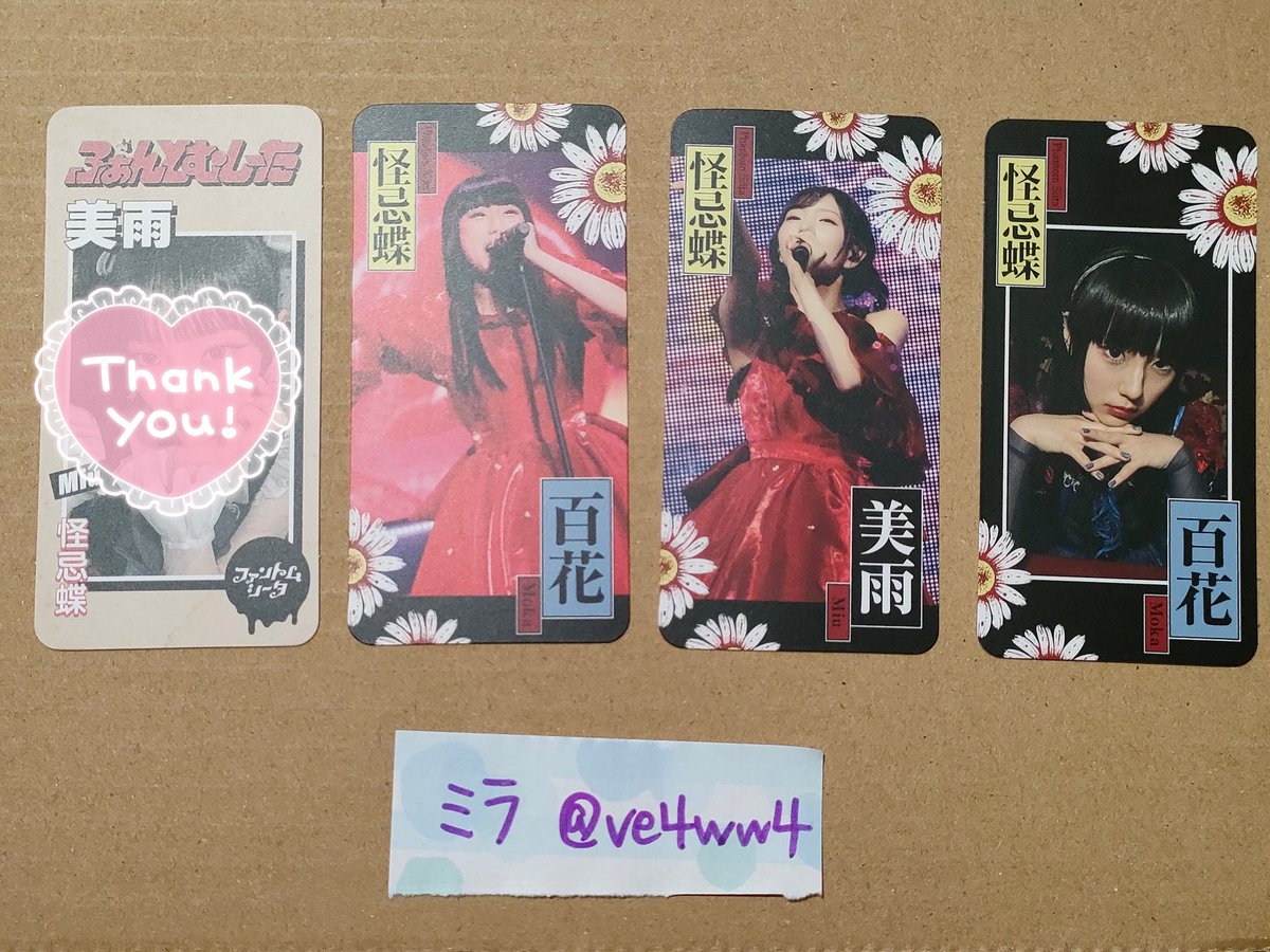 ミラ@取引専用 tweet media