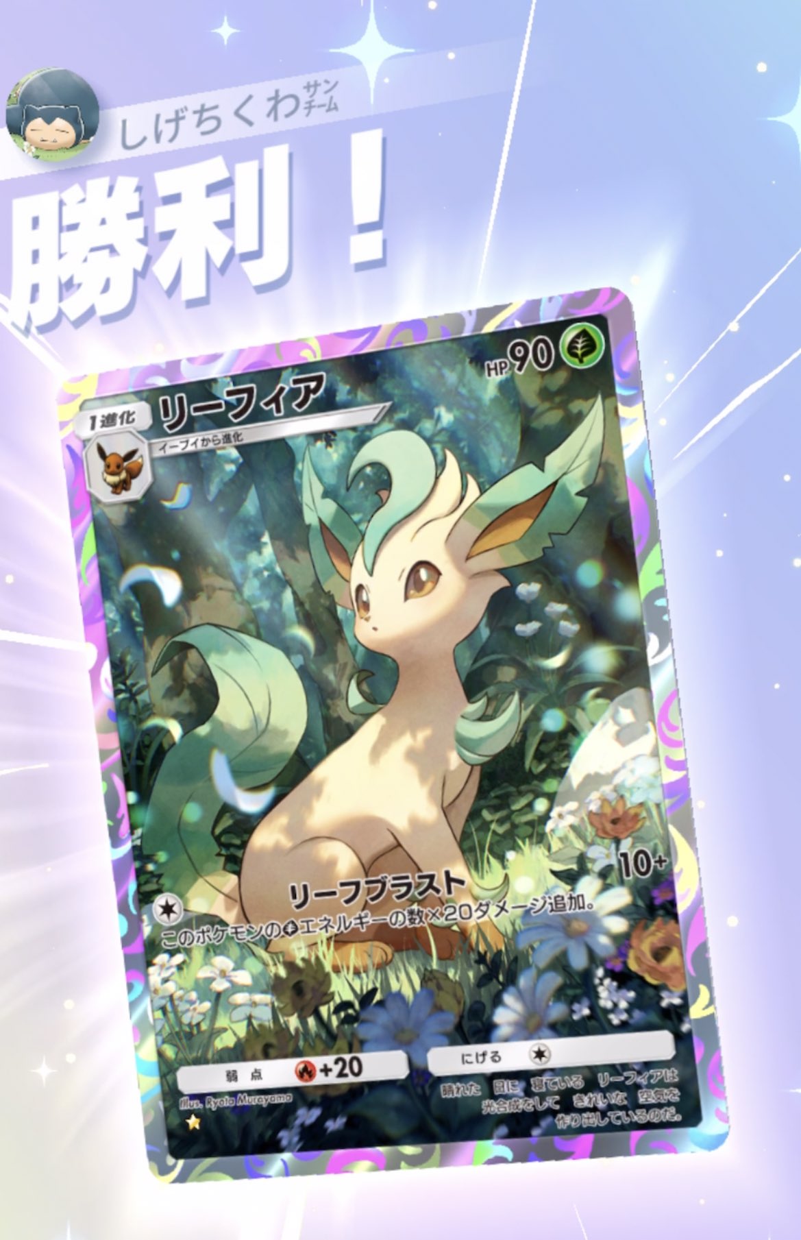 ポケポケ しげちくわ on X: 