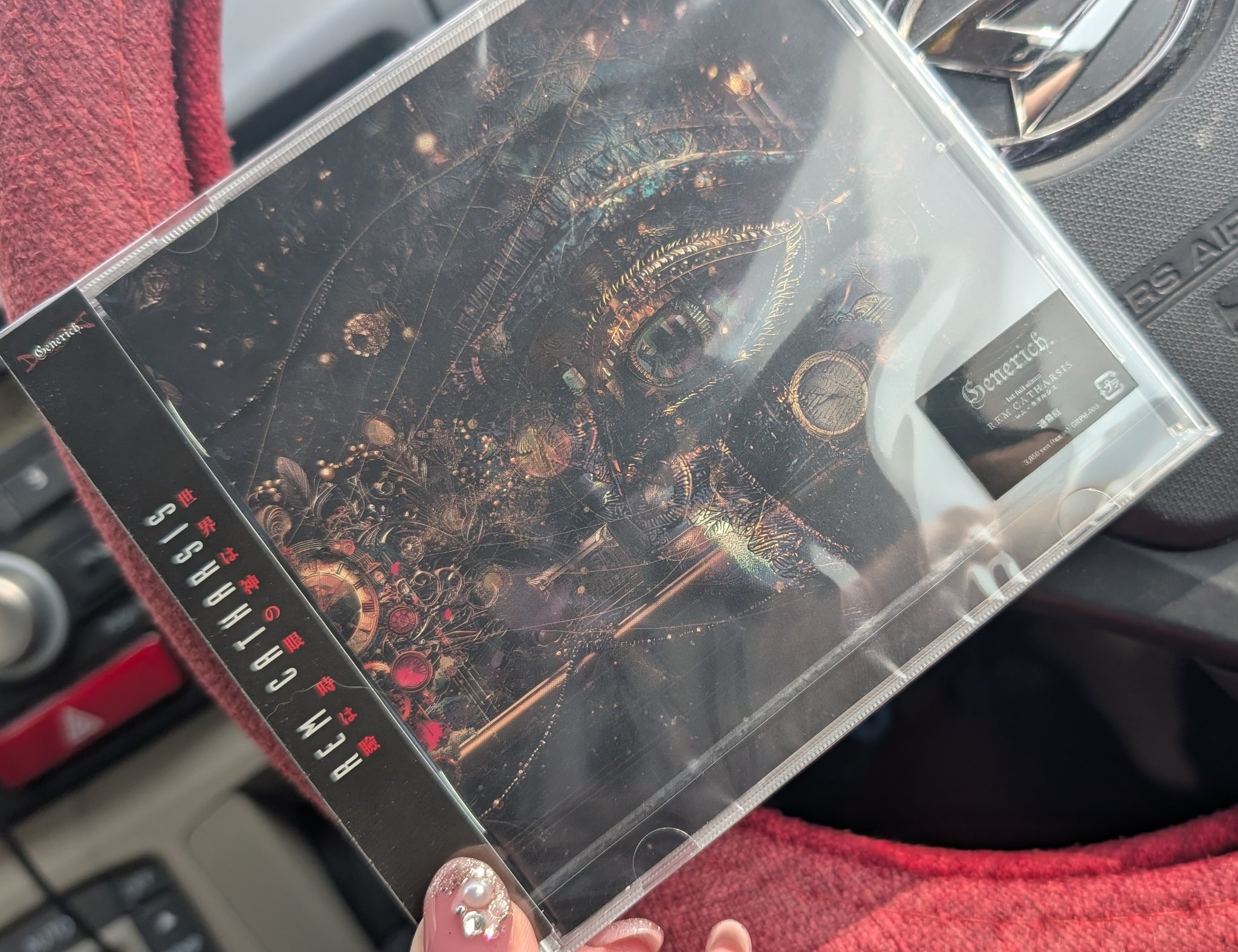 邦楽 Generich. - REM CATHARSIS Generich.（ジーンリッチ）Official (@Generich_Offi) / X