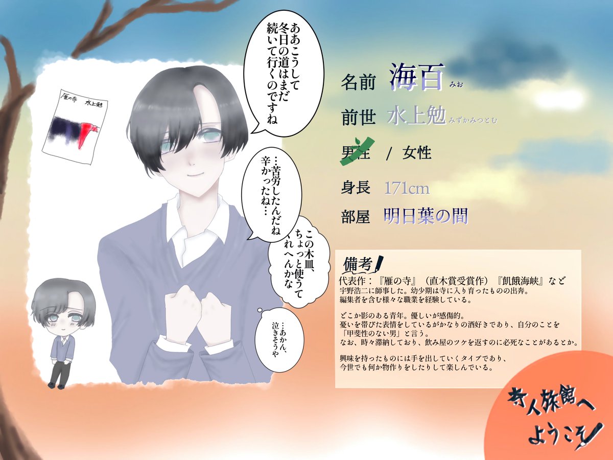 soyo_book's tweet photo. こちら【@bngk_hotel 】に4人目を出します。
涙もろくておとなしそうに見えるけど実は……？な人です🎋
よろしくお願いします❣️

#筆屋宿泊者名簿 https://t.co/uxppxyLxxs