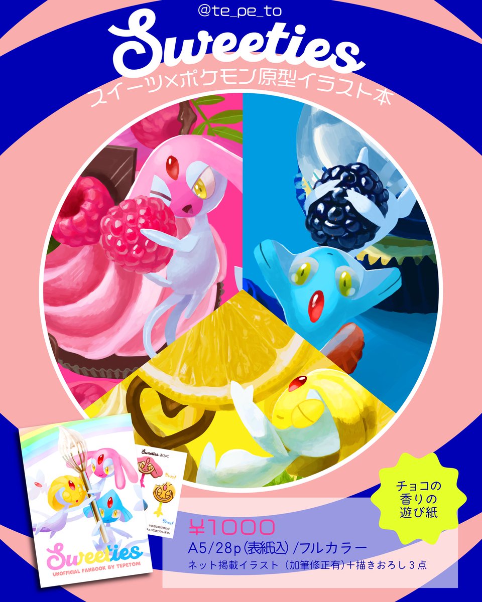 te_pe_to's tweet image. 8/23のチャレ！で出す新刊サンプルです♪お品書き等できましたら、ツリーで繋げます！
