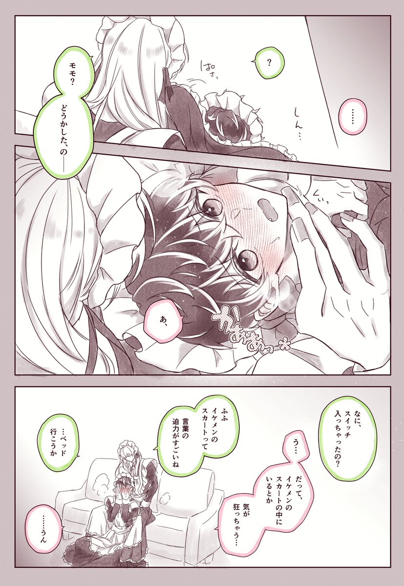 続きのユキモモ❄️🍑 