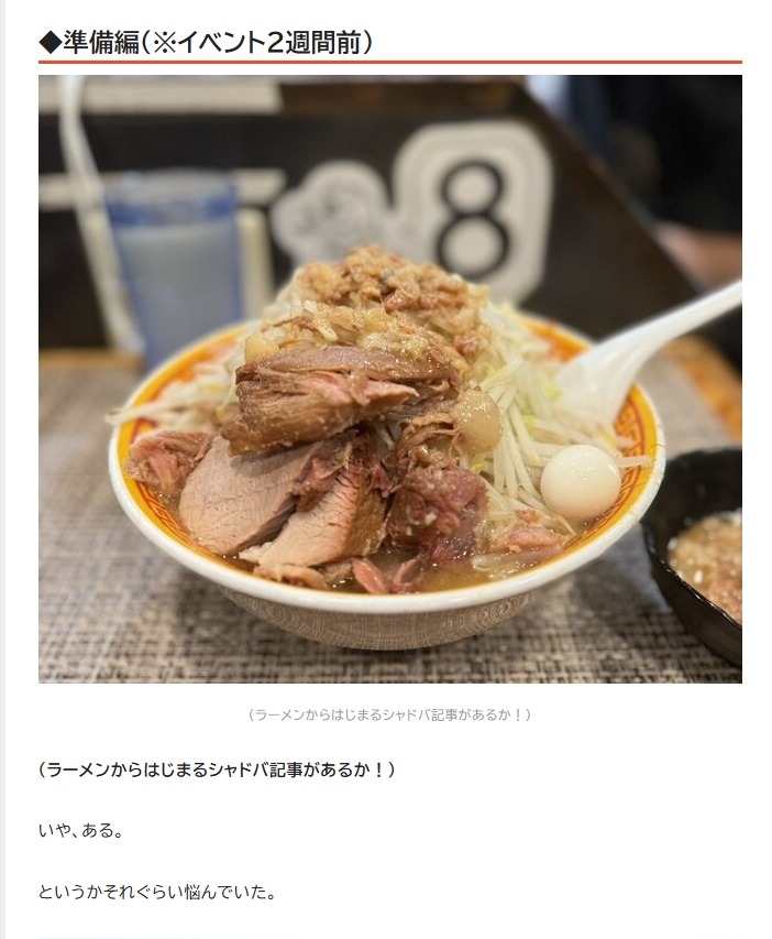 oga_5648's tweet image. Cygames様が主催する「シャドバ企業対抗戦」に参戦
準備~当日までのレポを寄稿しました
”仕事”なので真面目に書きました
inside-games.jp/article/2025/0…
