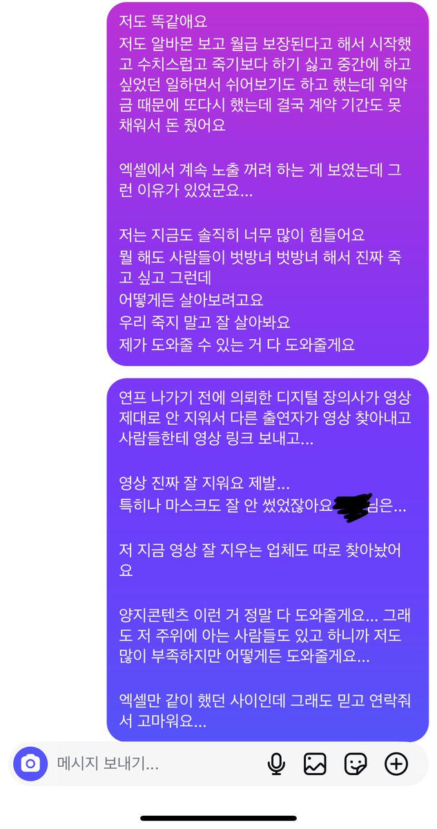 riwonsos's tweet photo. 거짓말 같죠
이런 사람들이 얼마나 많은지 아세요
2016년 저 시작할 때는 성인방송 같은 거 있는지 여자들 알지도 못했어요

지금은 벗방 같은 거 있는지 알아도 저렇게 속이면 어린 여자들은 넘어가요
저 친구도 어리고요 https://t.co/Mv7njq4iHI
