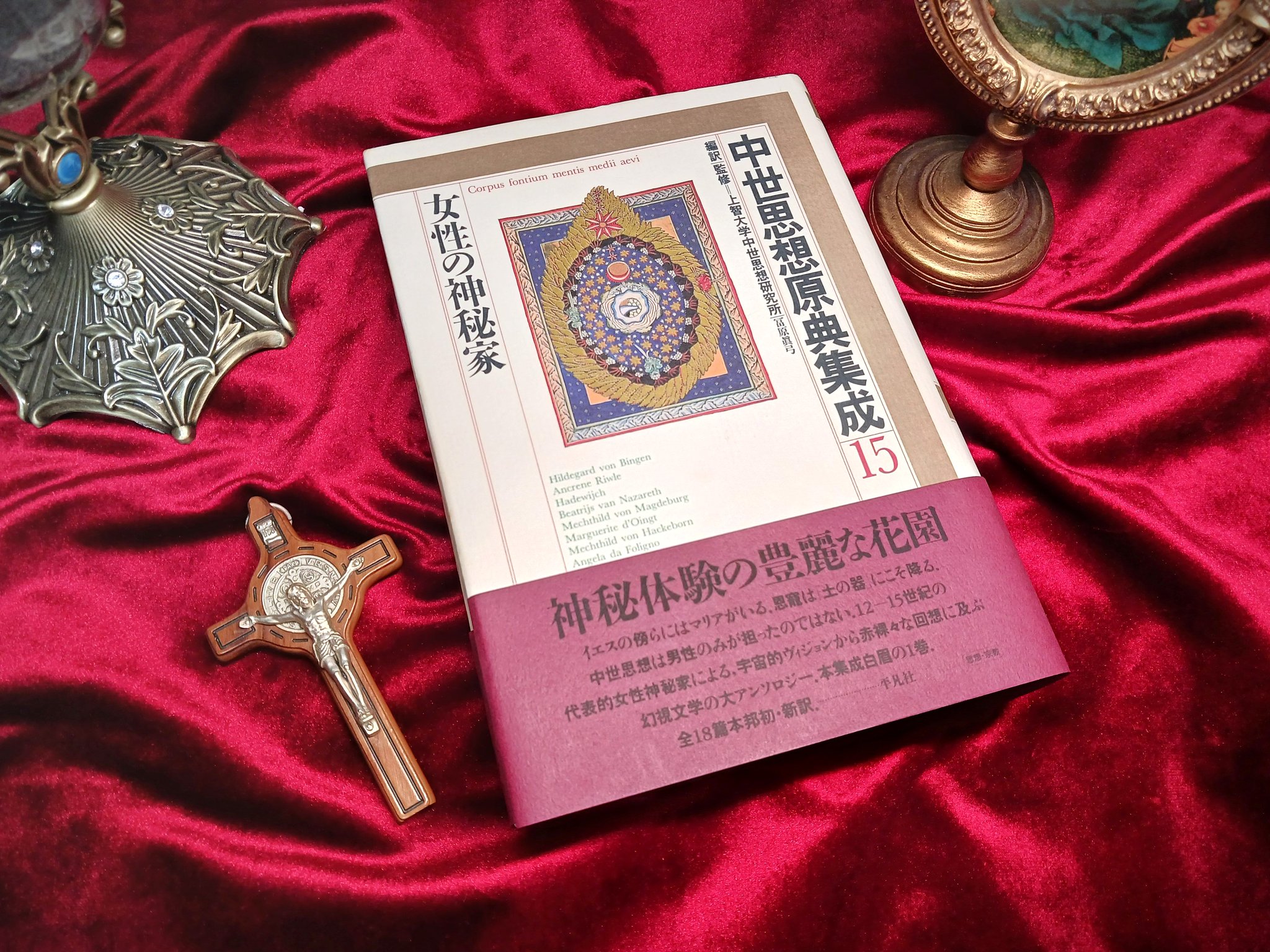 キリスト教史（11巻）J.ダニエルー他　上智大中世思想研究所編訳監修 81fl8WSWjNL.jpg