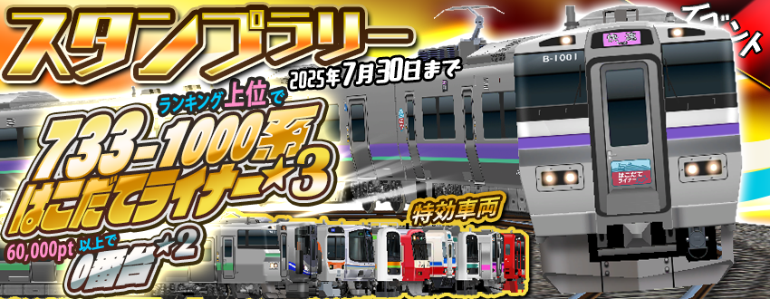 Posts with replies by 【公式】鉄道パークZ (@train_park_z) / X