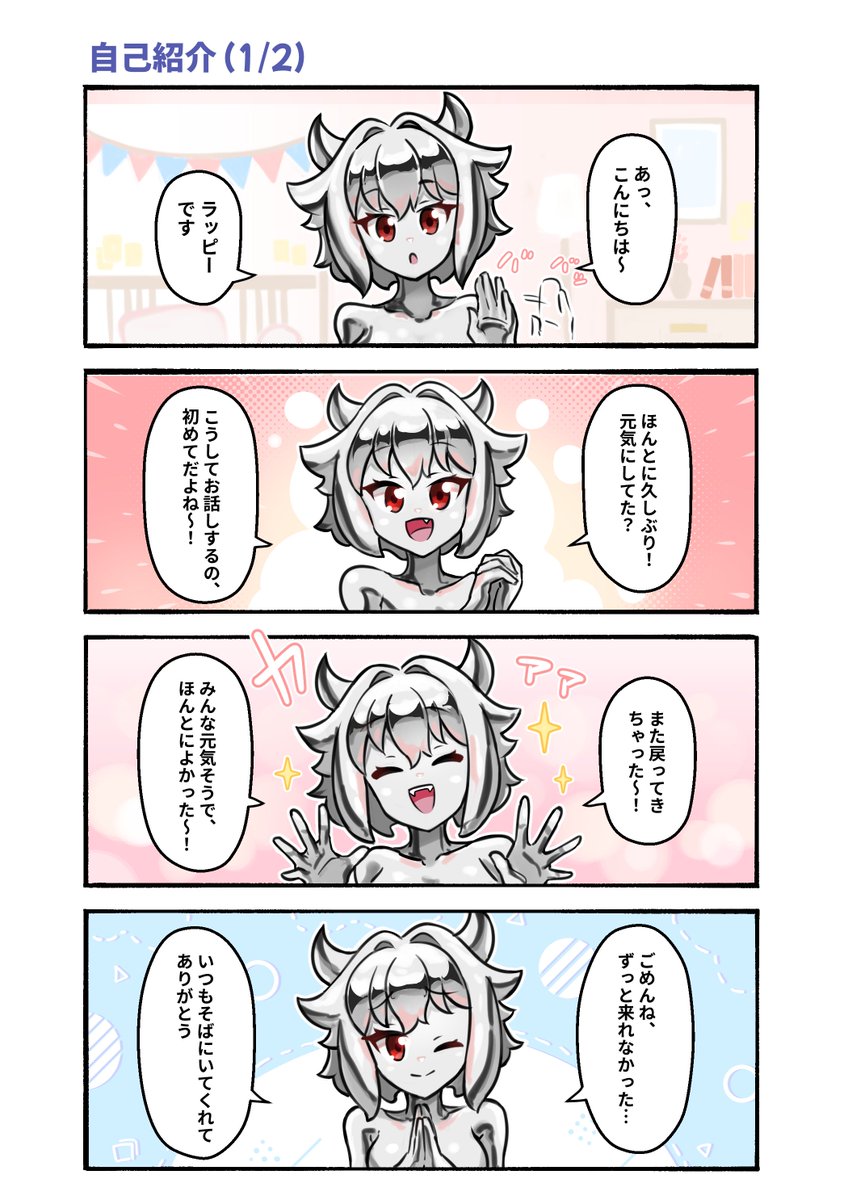 Nikune875's tweet image. 4koma! (4panel-manga) ✨
EN/JP available 1/2
I'm not fluent in both English and Japanese. Sorry in advance for grammar error
英語も日本語も流暢ではありませんので、文法の誤りがあればご容赦ください。🙇♂️💦